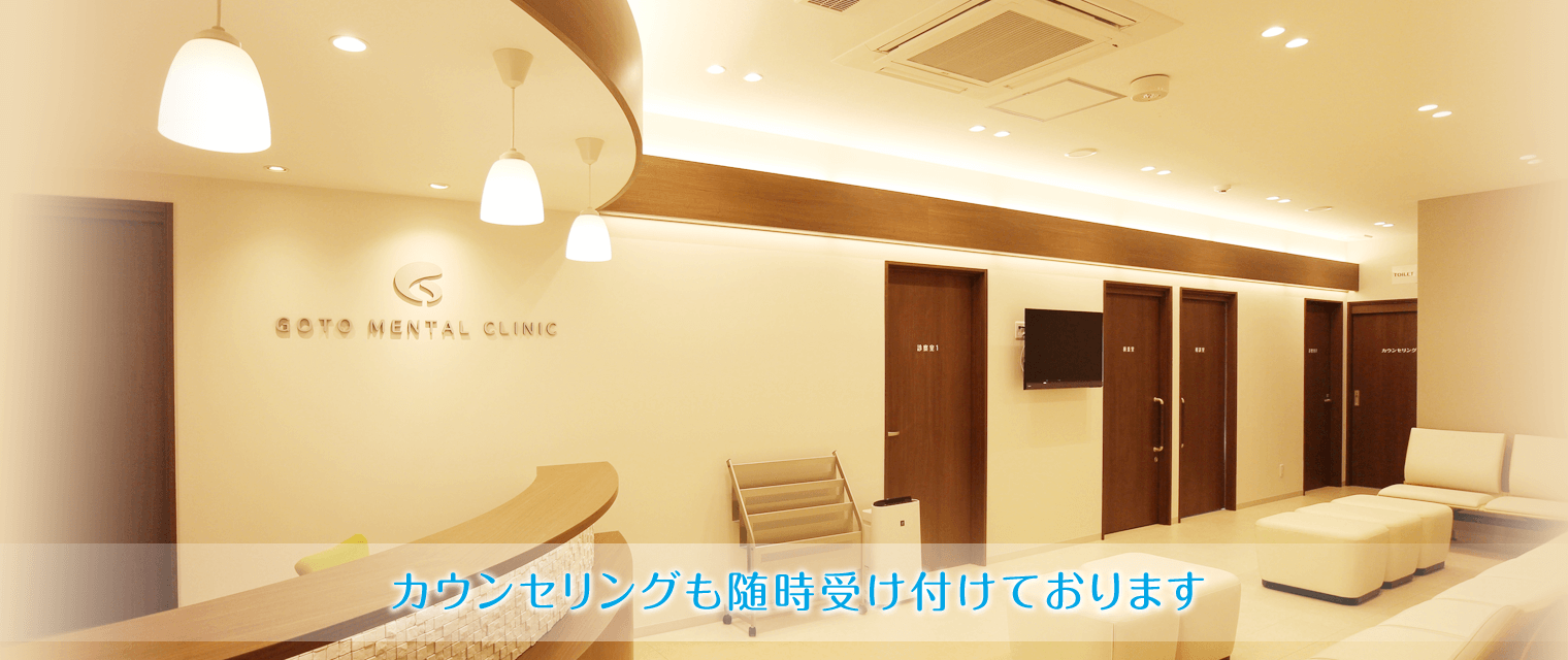 カウンセリングも随時受け付けております。